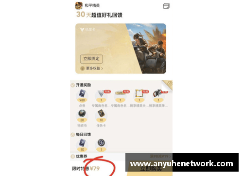 和平精英98元悦享卡怎么买？(和平精英70点券能买什么？)